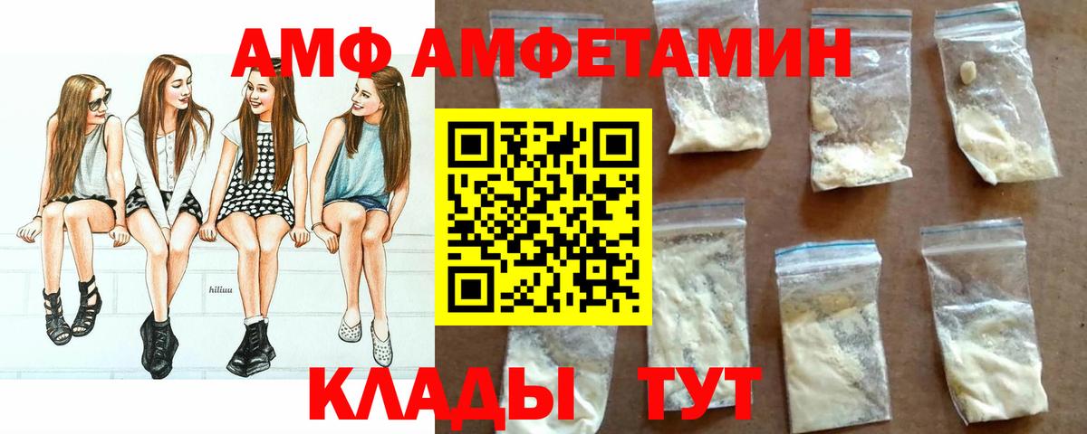 АМФ  Вход с VPN  АМФЕТАМИН  АМФЕТАМИН Розовый  Кумертау 