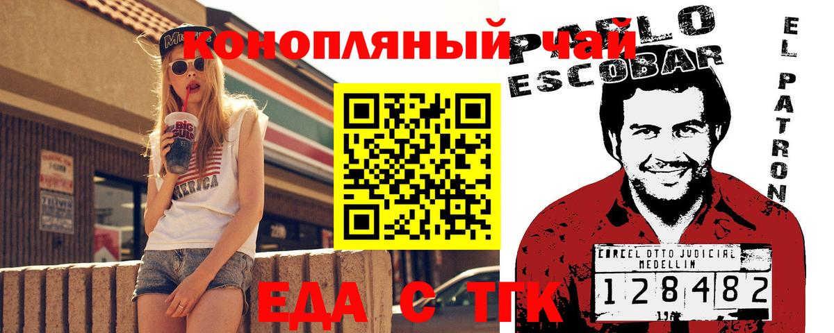 Canna-Cookies марихуана  Вход с VPN  Кумертау 