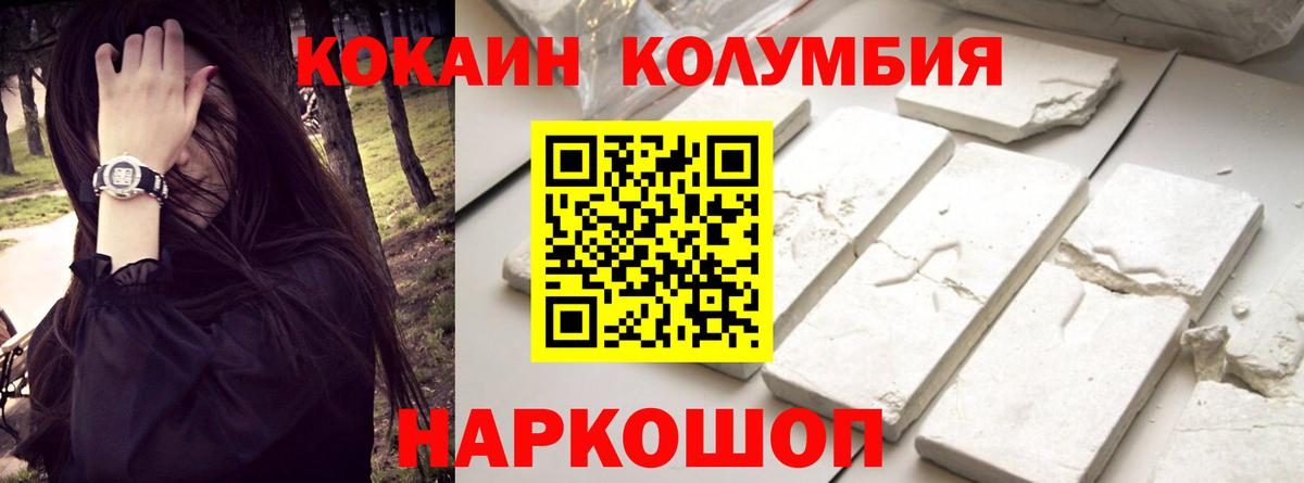 COCAIN VHQ Кумертау