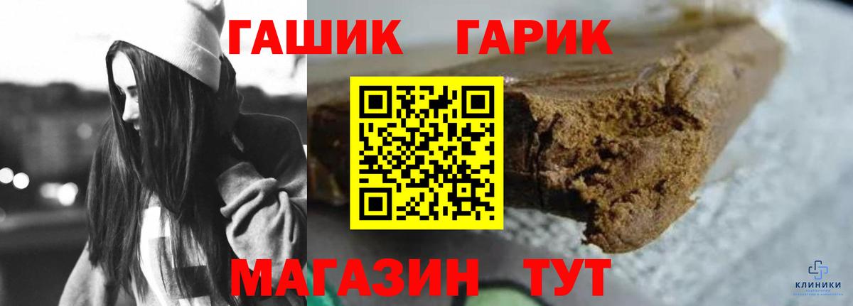 Гашиш Изолятор  Вход с VPN  магазин продажи   ГАШИШ  Гашиш ice o lator  Кумертау 