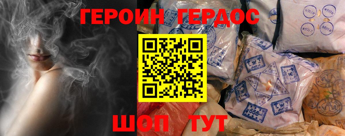 Героин афганец Кумертау