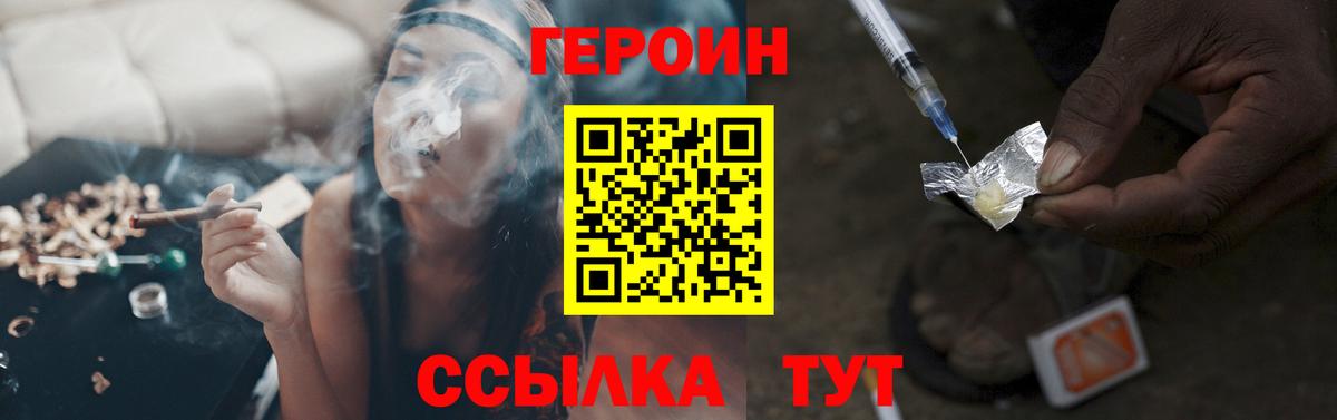 Кумертау  Героин гречка  Вход с VPN 