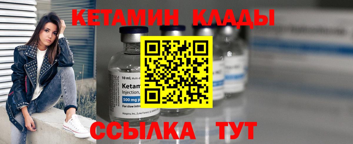 КЕТАМИН ketamine  Вход с VPN  Кетамин ketamine  Кумертау 
