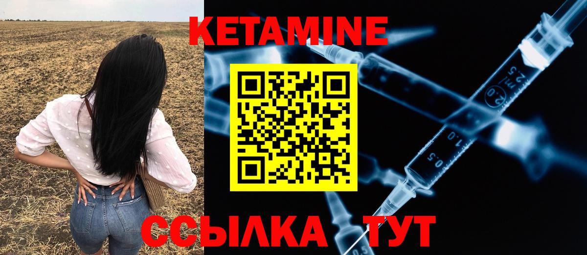 КЕТАМИН ketamine Кумертау