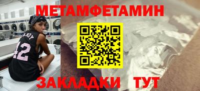 метамфетамин Гусев