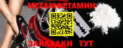метамфетамин Гусев