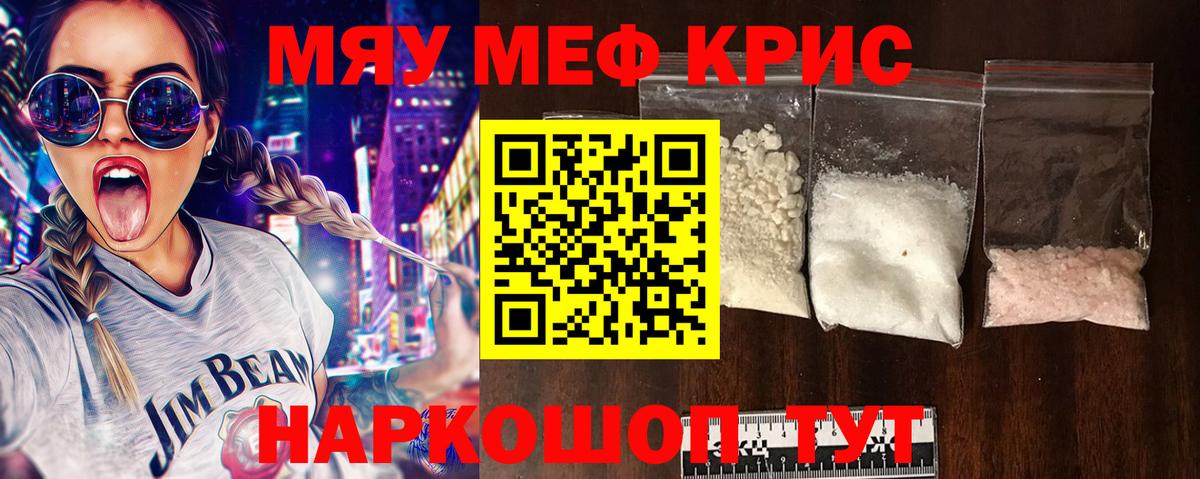 Мефедрон мука Кумертау