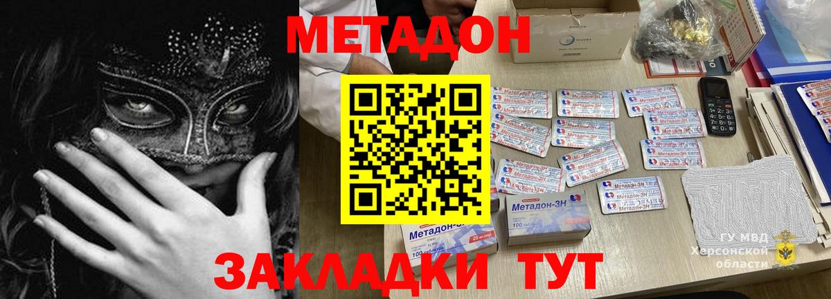 Метадон VHQ  Вход с VPN  МЕТАДОН мёд  Кумертау 