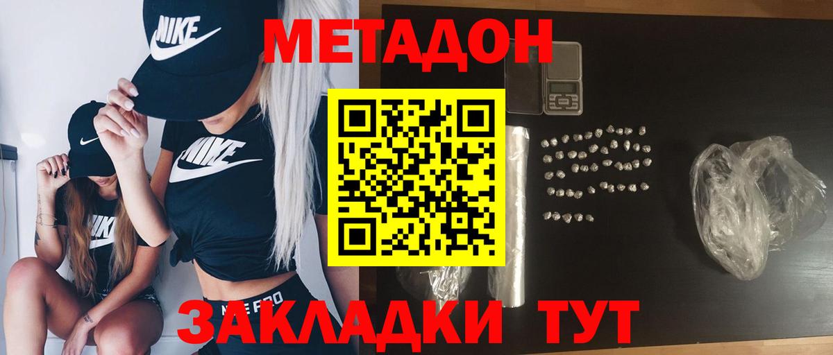 Метадон мёд Кумертау