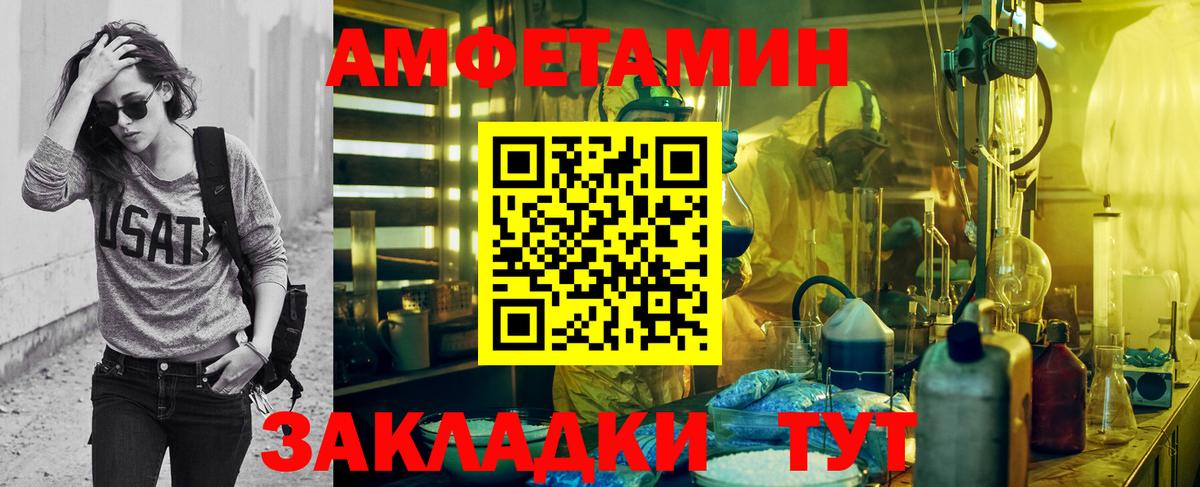 Метамфетамин  Вход с VPN  Кумертау  МЕТАМФЕТАМИН витя 