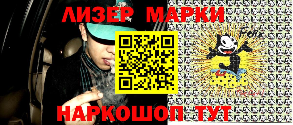 Кумертау  Наркотические марки 1,5мг  Вход с VPN 