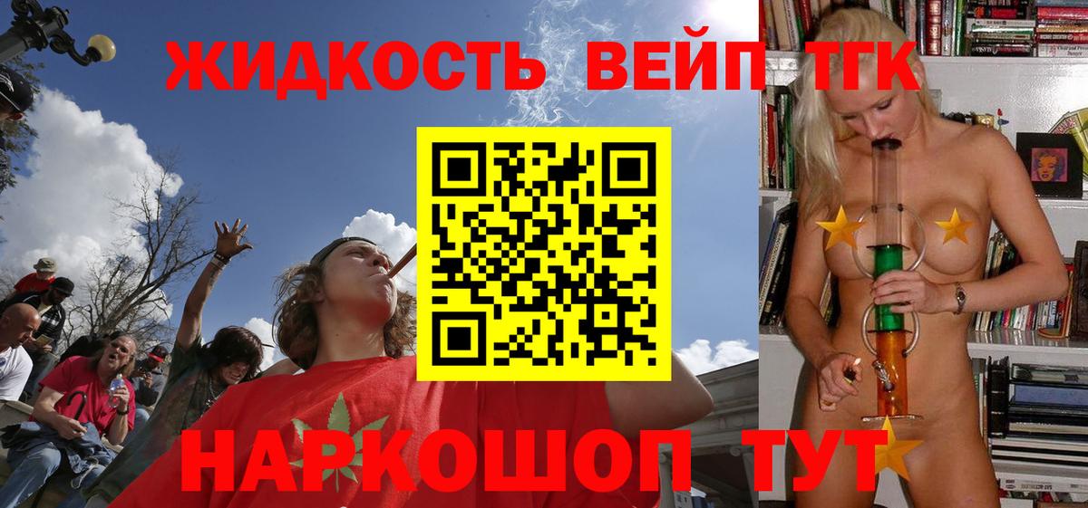 Дистиллят ТГК THC oil Кумертау