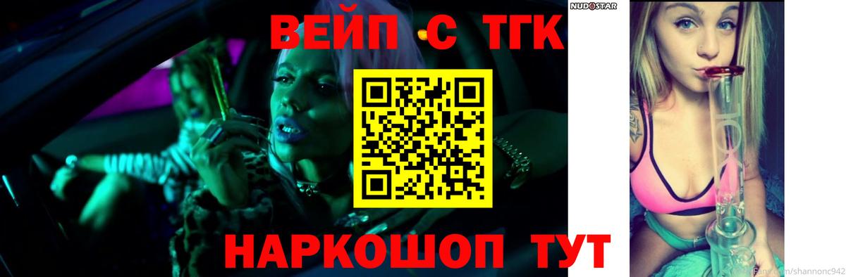 Кумертау  ТГК концентрат  Дистиллят ТГК вейп  Вход с VPN 